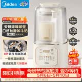 美的（Midea）破壁机家用自清洗全自动免煮豆浆机 1.5L低音降噪多功能五谷杂粮榨汁机辅食料理破冰碎冰PB4G3-555