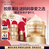 雅诗兰黛智妍胶原霜乳霜款面霜50ml护肤品套装化妆品礼盒生日母亲节礼物