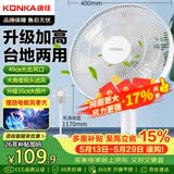 康佳（KONKA）电风扇家用风扇立式摇头落地扇节能轻音小风扇卧室空气循环扇台式换气扇交流定频电扇KF-L21D35