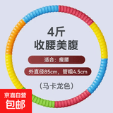 呼啦圈女瘦肚子收腹加重减肥不伤腰成人健身专用减小腹懒人神器 橡塑款马卡龙色4斤【专廋肚子】
