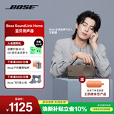 BOSE 【王鹤棣同款】SoundLink Home 蓝牙扬声器–暖木  无线蓝牙音响 mini升级版送礼礼物