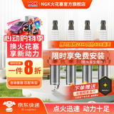 NGK火花塞铱铂金/双铂金/铱金/铂金专车专用火花塞火嘴(4支价)适用于 丰田汉兰达锐志普拉多皇冠凯美瑞雷克萨斯 6176