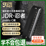 嘉德瑞布鲁斯蓝调十孔口琴paddy音阶C调NinJa忍者初学者成人演奏级