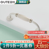 固特（GUTE）柜子柜门拉手欧式象牙白衣柜抽屉门把手 8200  /孔距96mm
