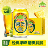 广氏菠萝啤无酒精果味饮料菠萝味汽水系列 【畅销罐装】 330ml*12罐菠萝啤