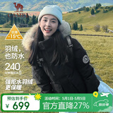 骆驼（CAMEL）【王俊凯同款】户外羽绒服男女中长款700蓬防泼水加厚御寒外套