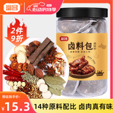富昌 五香卤料包120g 配料炖肉料包家用卤茶叶蛋卤肉调料卤水汁15g*8