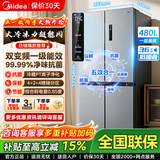 美的（Midea）【保价618】冰箱十字四门一级能效 双变频风冷无霜两侧散热家用静音除菌净味超薄大容量电冰箱 480L十字【年度行业热销|离子净化保鲜】榭湖银