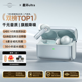籁特易耳【八仓现货】星环Ultra蓝牙耳机入耳式真无线HiFi高音质主动降噪超长续航游戏音乐运动耳机 柔蓝【千元音质丨深空降噪】 LDAC/LHDC-双版本