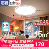 惠普普瑞护眼卧室灯吸顶灯超薄超亮LED儿童房间书房灯具 晨之光包安装