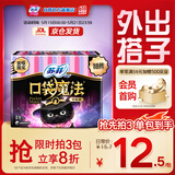 苏菲口袋魔法黑猫零味感日用卫生巾24cm18片便携姨妈巾自营官方旗舰