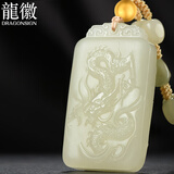 龍徽珠宝和田玉吊坠男士款生肖龙牌玉石玉佩珠链项链男士生日礼物