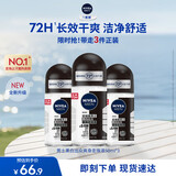 妮维雅（NIVEA）抑汗除臭净味香体腋下止汗露男士黑白出众爽身走珠液50ml*3