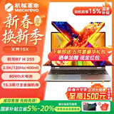 机械革命（MECHREVO）无界15X 【换新补贴15%】商务办公轻薄学生笔记本电脑 AIPC智能旗舰锐龙版100%sRGB 120HZ 【新品】无界15X R7 H 255 灰 【新品上市】16G内
