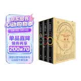 【赠托尔金插图明信片*5】魔戒(三部曲) 朱学恒译本 J.R.R. 托尔金 第一部魔戒现身+第二部双城奇谋+第三部王者再临全三册 指环王原著小说 西方奇幻文学奠基之作