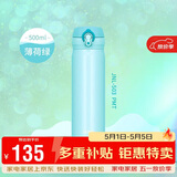 膳魔师（THERMOS）保温杯500ml男女士儿童保冷水杯子伴手礼生日礼物JNL-503 薄荷绿