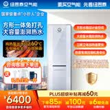 纽恩泰空气能热水器一体机家用空气源热泵热水机组低音风机水电分离恒温大容量品尚 1.5匹 一级能效 220升 推荐4-5人