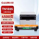 才进适用兄弟DCP1608硒鼓1618W TN1035粉盒1813 1816 1818 1819打印机墨盒MFC1919NW 1906 1908 HL1208 1218w