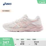 亚瑟士ASICS女鞋网面跑鞋百搭缓震运动鞋透气跑步鞋 GEL-CONTEND 4 米色105 38