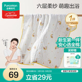全棉时代儿童浴巾纯棉透气纱布浴巾新生婴儿宝宝洗澡大毛巾快乐熊猫95cm