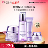 自然堂凝时鲜颜套装(水160ml+面霜50g+15g+洁面60g)淡化细纹