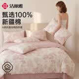洁丽雅100%纯棉四件套学生宿舍床单三件套卧室全棉被套套件 千寻粉【抗菌A类全棉】 四件套 床单款 【适合200*230被芯】