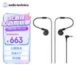 铁三角（Audio-technica）ATH-E40 专业监听双动圈入耳式耳机 老铁味女毒人声