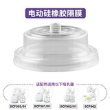 新安怡（AVENT）飞利浦电动吸奶器原装配件SCF301/SCF303/SCF903鸭嘴花瓣阀门套装 电动硅胶泵适配SCF303/301/903