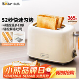 小熊（Bear）面包机早餐机 烤面包机吐司机多士炉家用烤面包片轻食机 双面6档匀烤DSL-C02K8