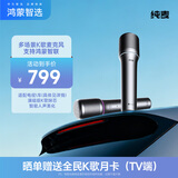 鸿蒙智选纯麦麦克风PRO智能K歌华为智慧屏KTV麦数字声乐家直播KTV话筒适配手机问界 享界 智界汽车