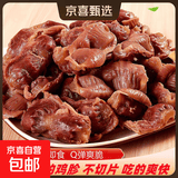 20袋五香卤味鸡胗鸡肫15克/袋熟食鸡肉速食开袋即食零食独立包装 香辣鸡胗 10袋装（共约150克）