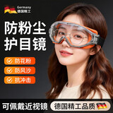 FACE MINI护目镜防粉尘可戴近视镜漂流护目镜工业劳保防风防花粉眼罩电焊护目镜工业切割防飞溅打磨防起雾