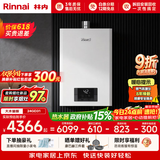 林内（Rinnai）【小蛮腰】24升大升数燃气热水 全新升级CPU ECO节能热水器 24GD31 上门安装（JSQ47-GD31）