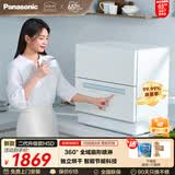 松下（Panasonic）台式洗碗机二代【H1D-Pro】节能智能洗 80℃高温除菌 独立烘干 家用独立式台面二级水效NP-K8RAH5D