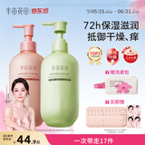 半亩花田热巴同款身体乳保湿滋润皮肤干燥修护润肤乳霜持久留香250ml*2