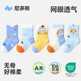 尼多熊儿童袜子夏季薄款男童10a棉袜宝宝网眼袜子卡通松口透气婴儿袜