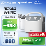 鱼跃（yuwell）吸痰器7E-H1家用中老年电动吸痰器老人便携式吸痰器带原装吸痰管