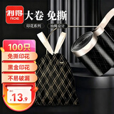 利得抽绳垃圾袋黑金印花45*50cm100只双面2丝免撕印花厨房垃圾袋