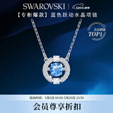 施华洛世奇（SWAROVSKI）【经典爆款】跳动的心 UNA 项链女生日礼物女母亲节礼物