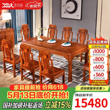 木中央 红木家具 非洲花梨（学名:刺猬紫檀）餐桌椅组合 中式象头长方形餐台全实木饭桌 1.78*0.95*0.8餐桌八椅