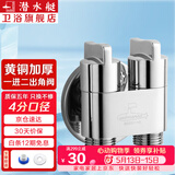 潜水艇（Submarine）黄铜双出水角阀双用洗衣机水龙头一进二出家用双开双控龙头京 【银色】4分角阀(一进二出)