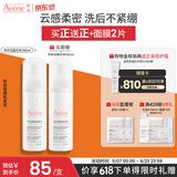 雅漾（Avene）专研舒缓洁面泡沫150ML温和清洁洗面奶摩丝敏肌礼物女士 价同618