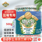 德沃多蓝莓专用缓释肥500g园艺绿植花肥料植物盆栽果树有机复合种植肥