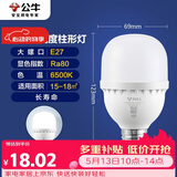 公牛（BULL）LED灯泡高亮球泡柱形灯厂房车间商超食堂15W球泡白光6500KE27螺口