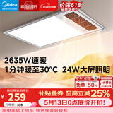 美的（Midea）风暖式浴霸暖风灯照明排气五合一体机集成吊顶无线卫生间浴室机 GP11琴键丨4合一速暖丨温度可视