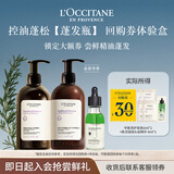 欧舒丹【返30元券】洗护发旅行装(平衡洗护各6ml*2+生机精华4ml)