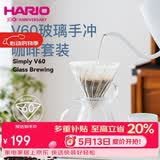 HARIO进口Simply 手冲咖啡壶套装家用V60咖啡滤杯耐热玻璃手冲咖啡套装