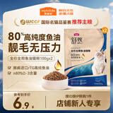 麦富迪猫粮 舒然鱼油美毛成幼猫粮美毛长肉亮毛护肤 三文鱼100g*2