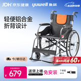 鱼跃(yuwell)手动轮椅车H062C铝合金免充气减震轻便手动可折叠老人