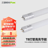 三雄极光 T8灯管 led灯管 节能支架全套日光灯管超亮 T8 9W暖白0.6米（不含灯架）